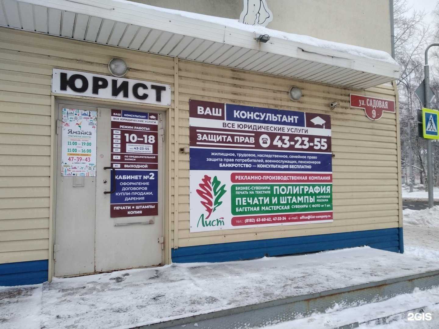 Отзывы на компанию Ваш консультант в г. Архангельск c фото