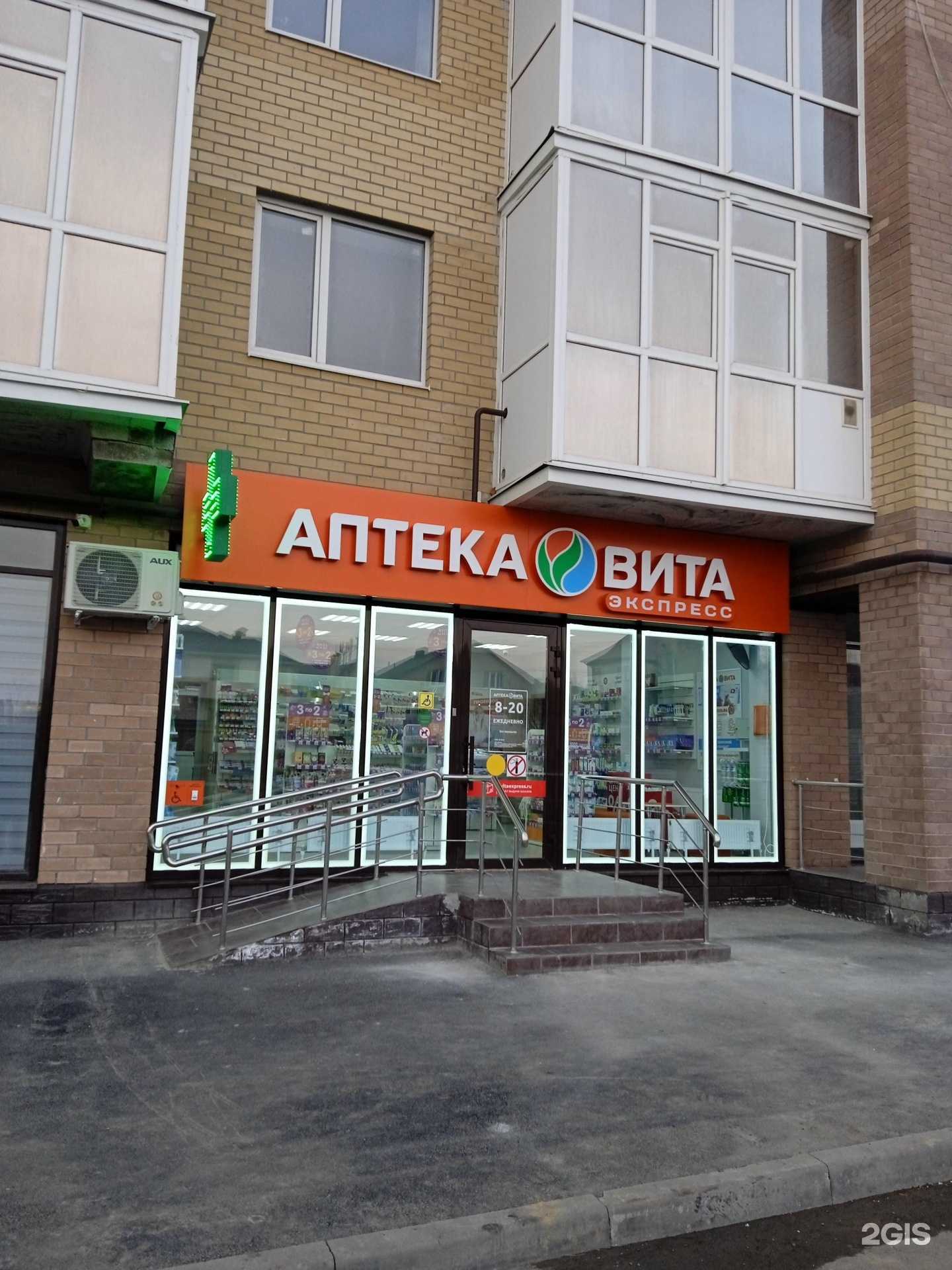 Отзывы на компанию Вита в г. Ставрополь c фото