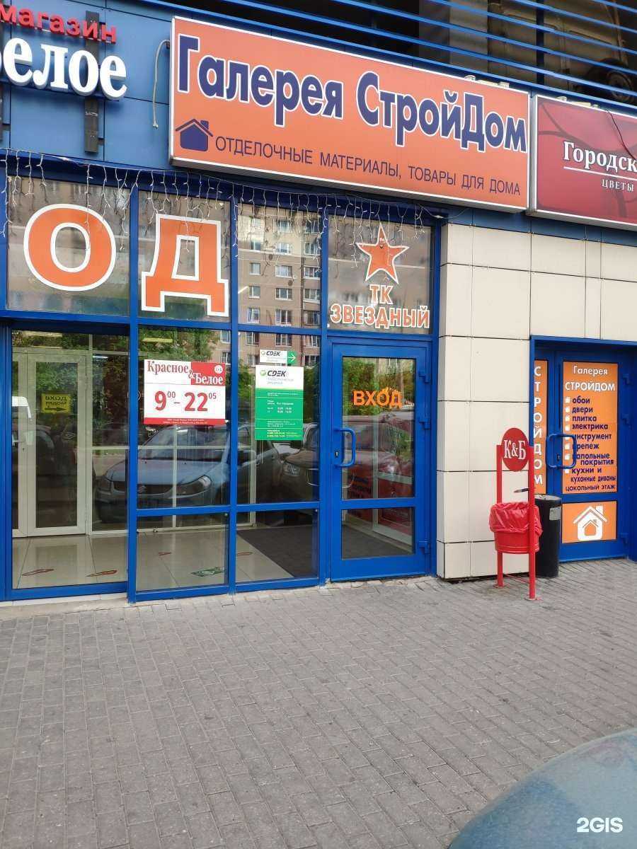 Отзывы на компанию CDEK в Королёве c фото