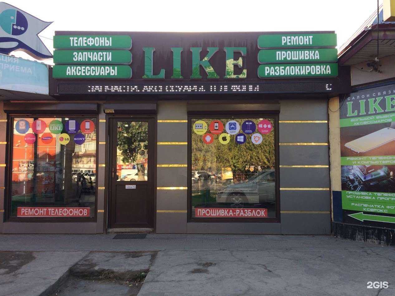 Отзывы на компанию Like в г. Махачкала c фото