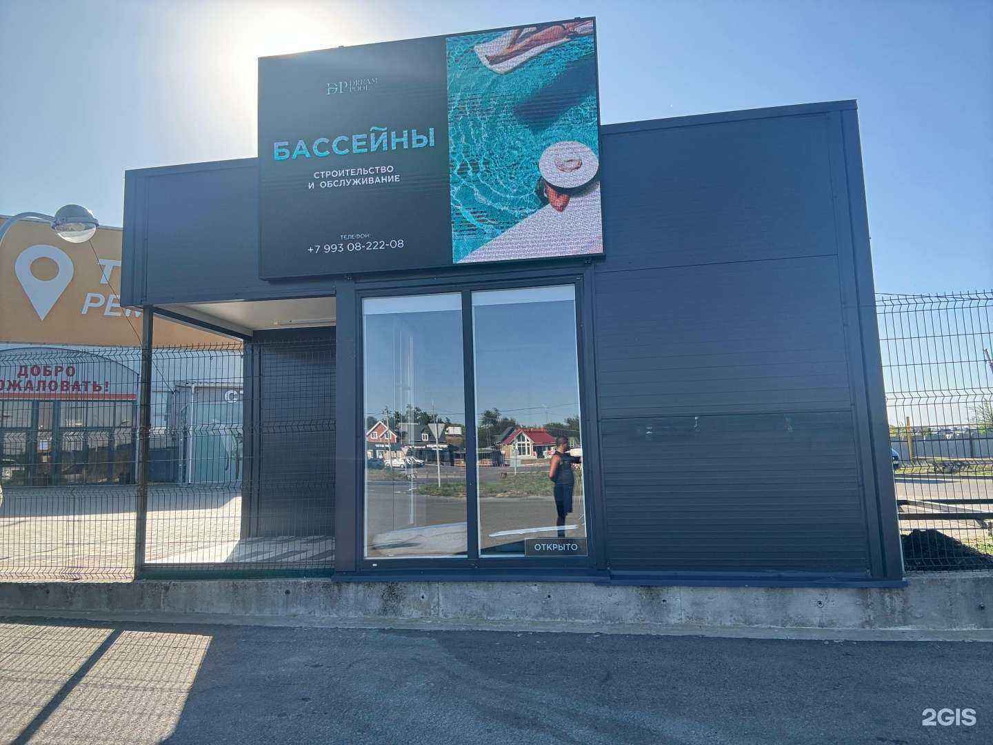 Отзывы на компанию Dream Pool в Аксае c фото