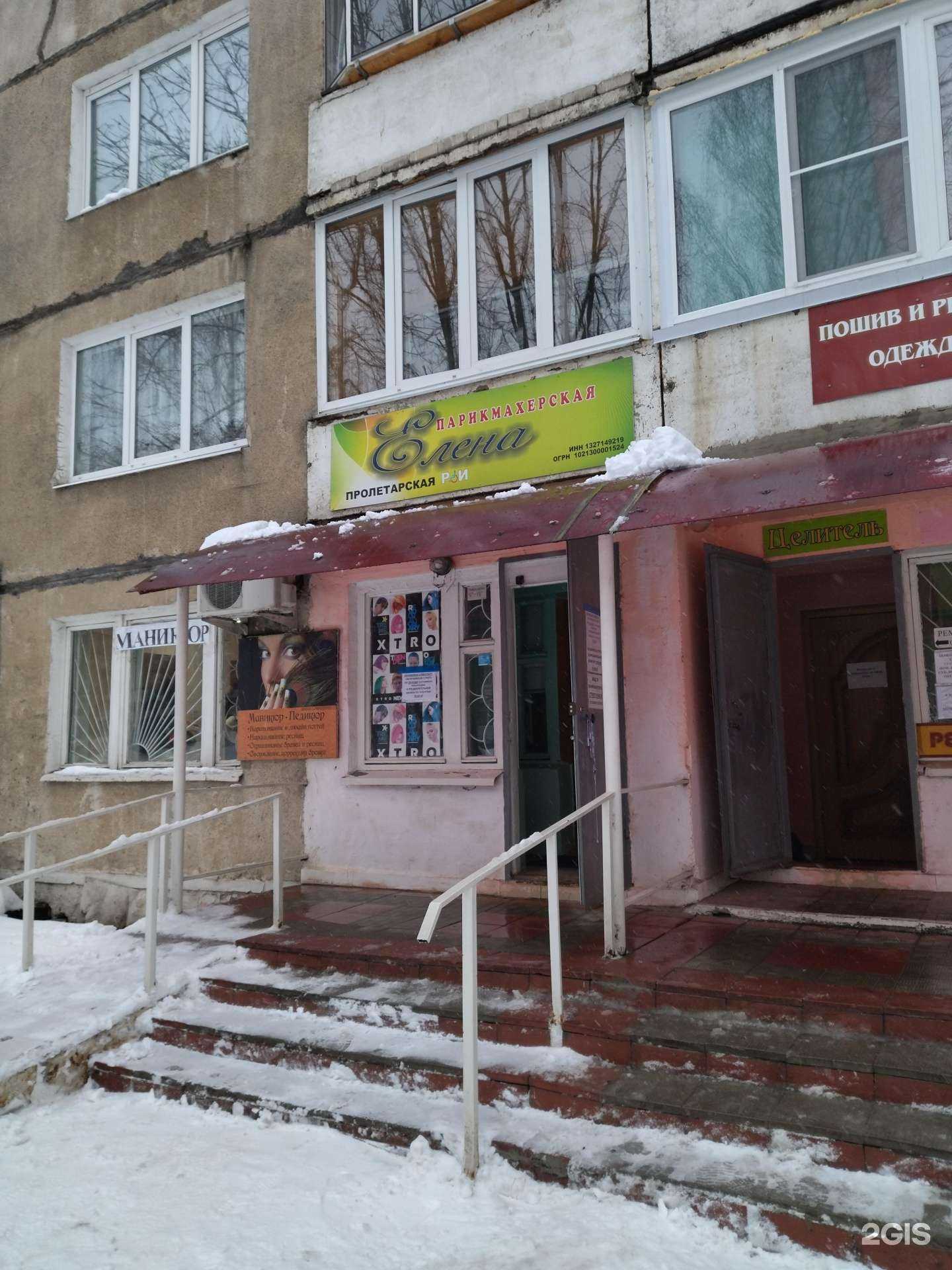 Отзывы на компанию Елена в г. Саранск c фото