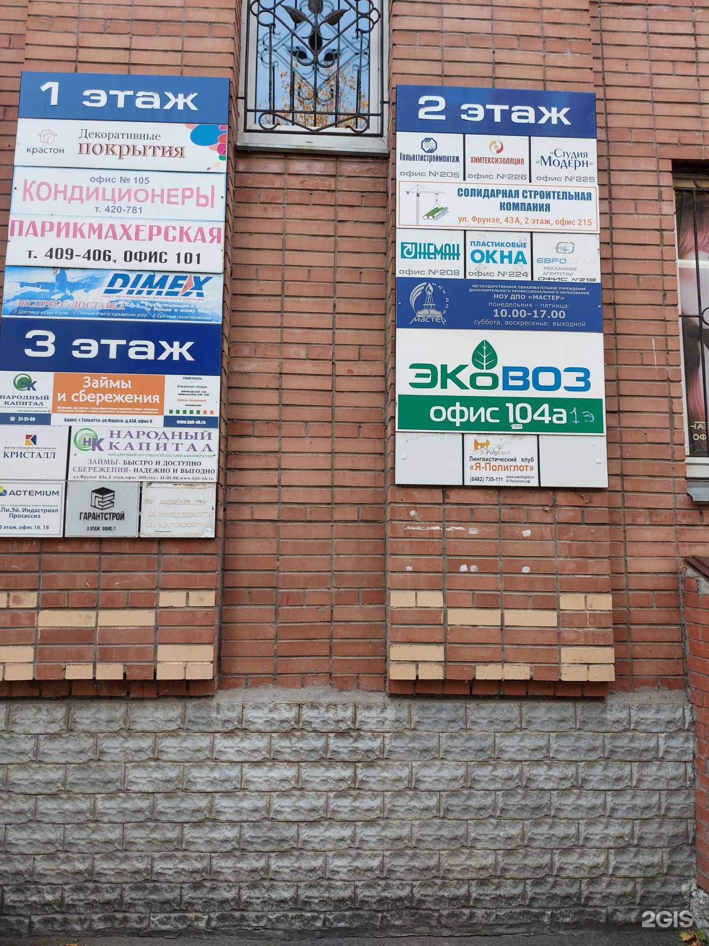 Отзывы на компанию Сск в г. Тольятти c фото