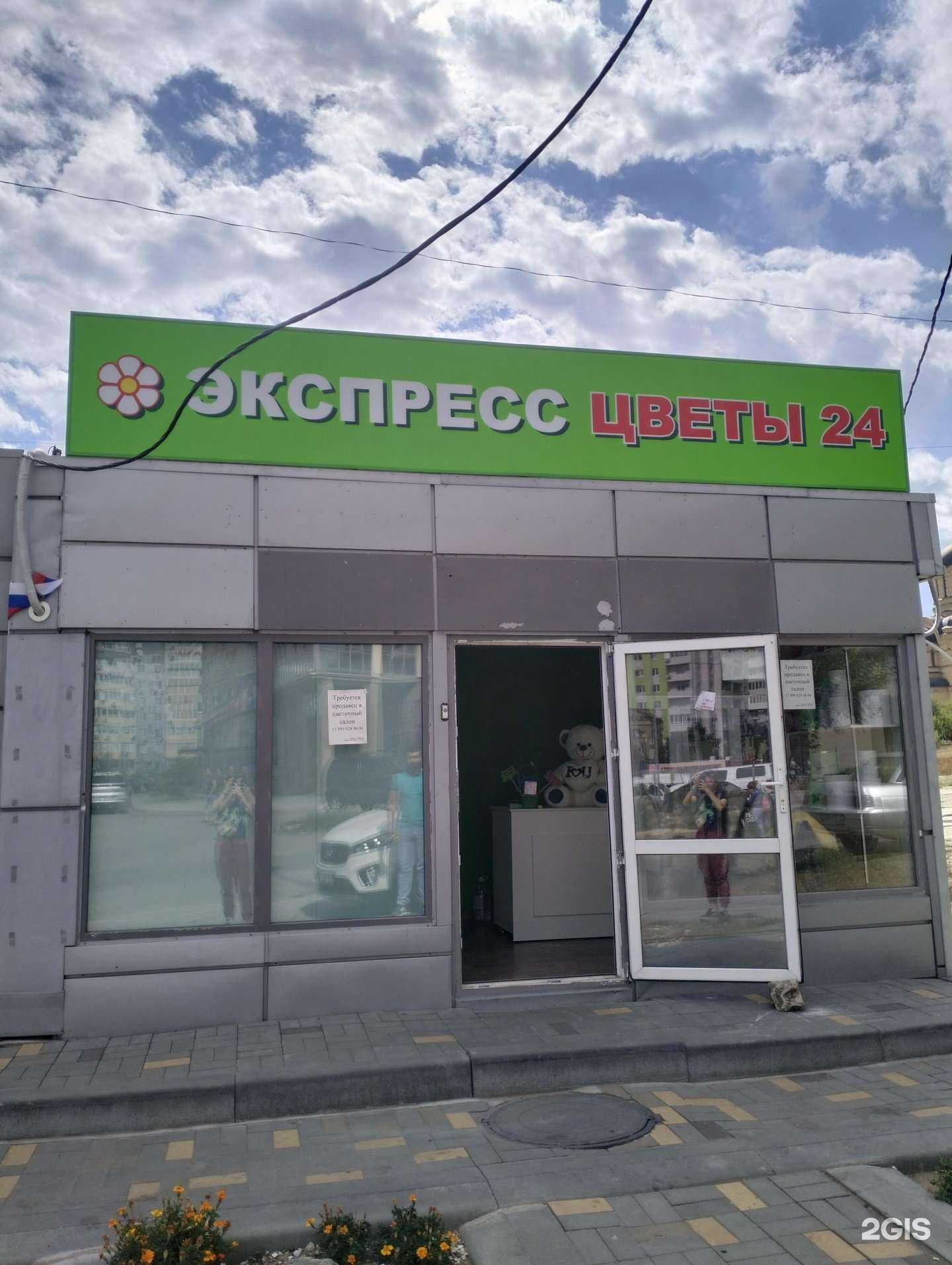 Отзывы на компанию Экспресс Цветы в Волгограде c фото