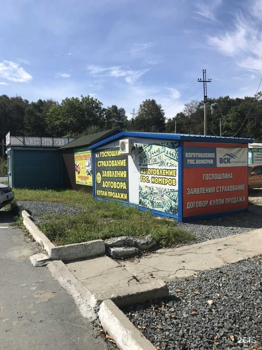 Отзывы на компанию Центр страхования и оформления автомобилей в Находке c фото - фотография 2 из 2