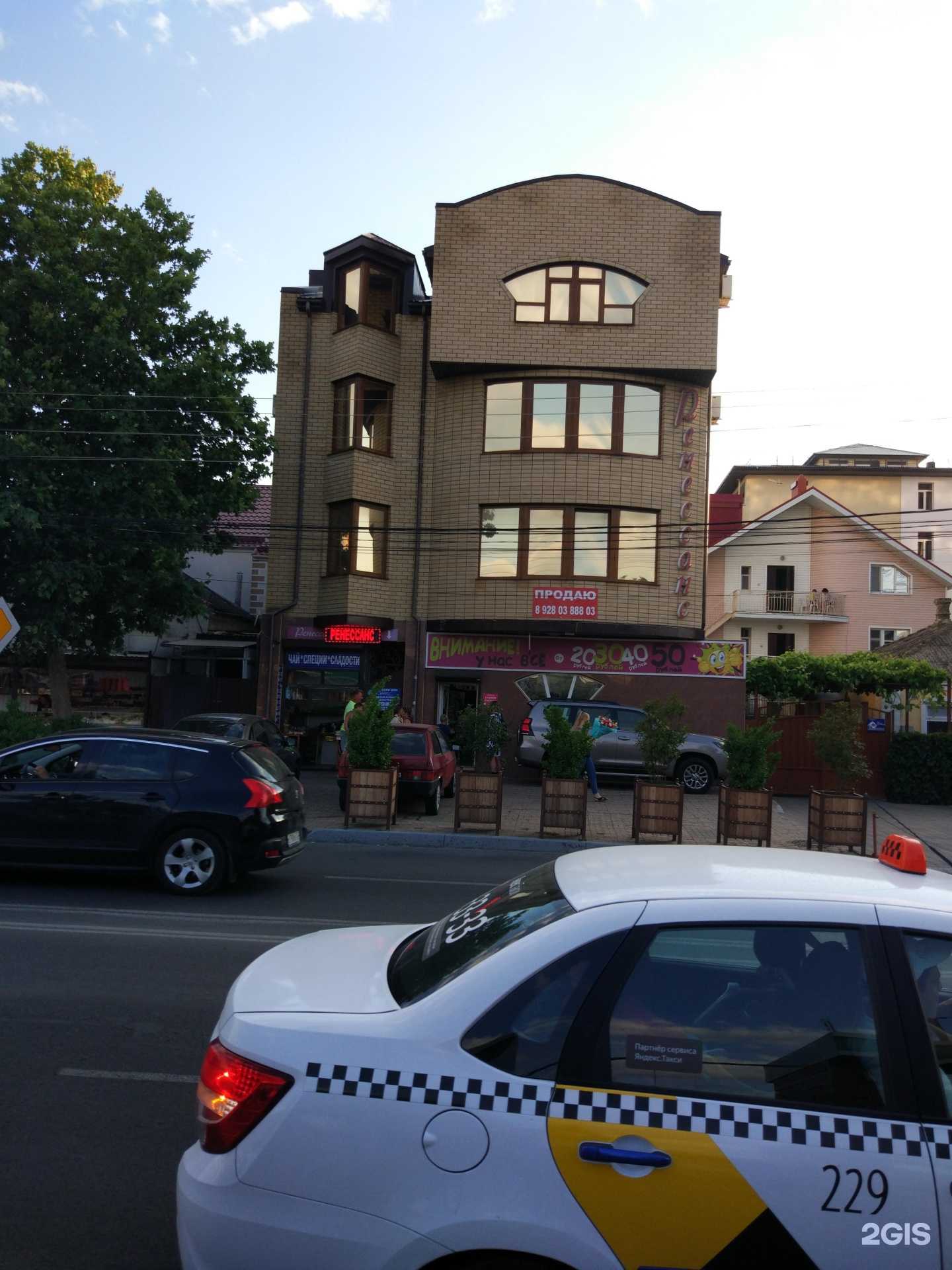 Отзывы на компанию Ренессанс в Анапе c фото - фотография 2 из 2