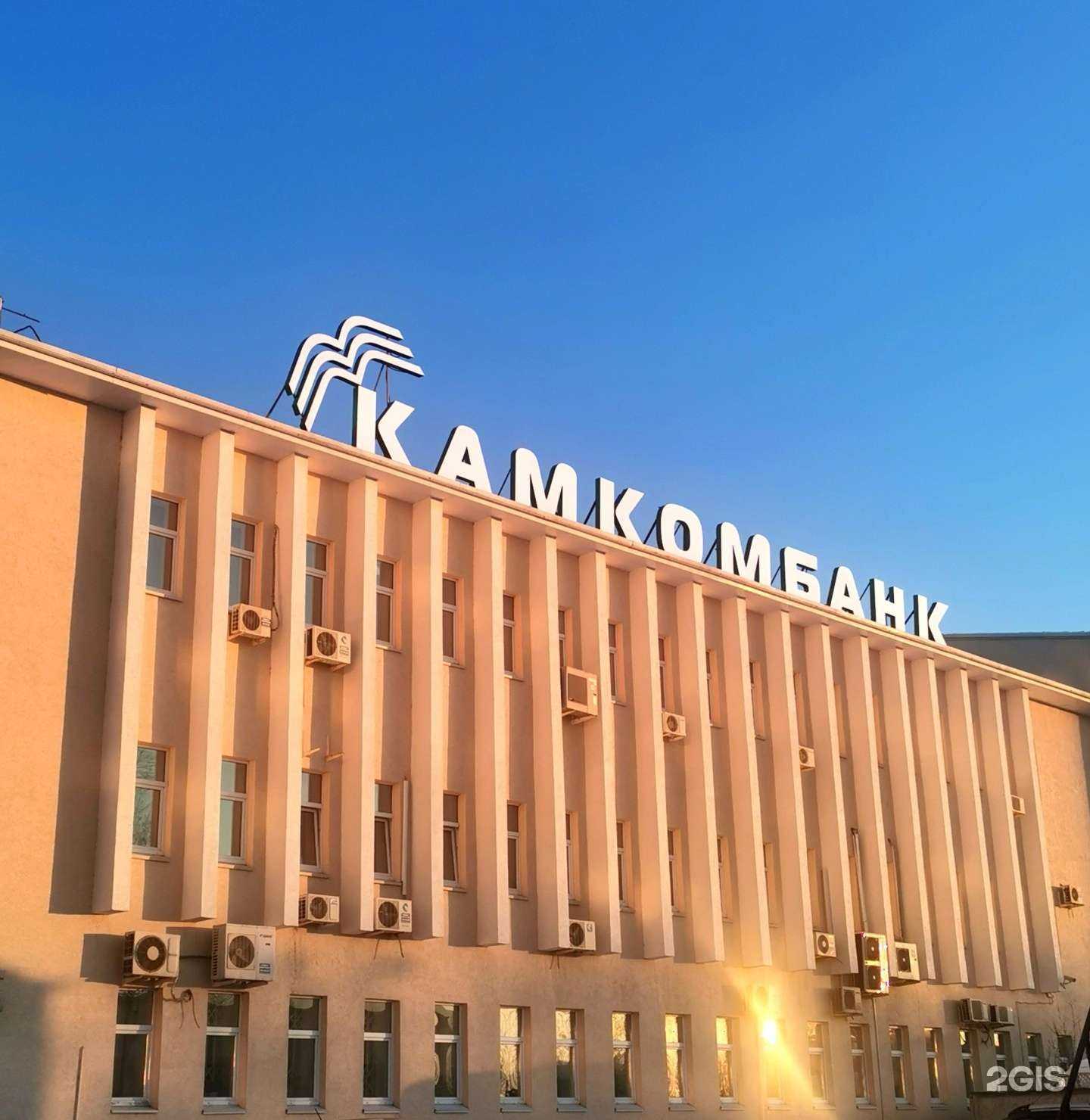 Отзывы на компанию Камкомбанк в г. Набережные Челны c фото