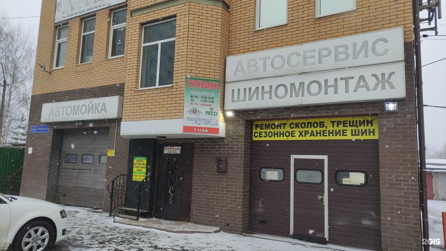 Отзывы на компанию Страховая компания в г. Лобня c фото