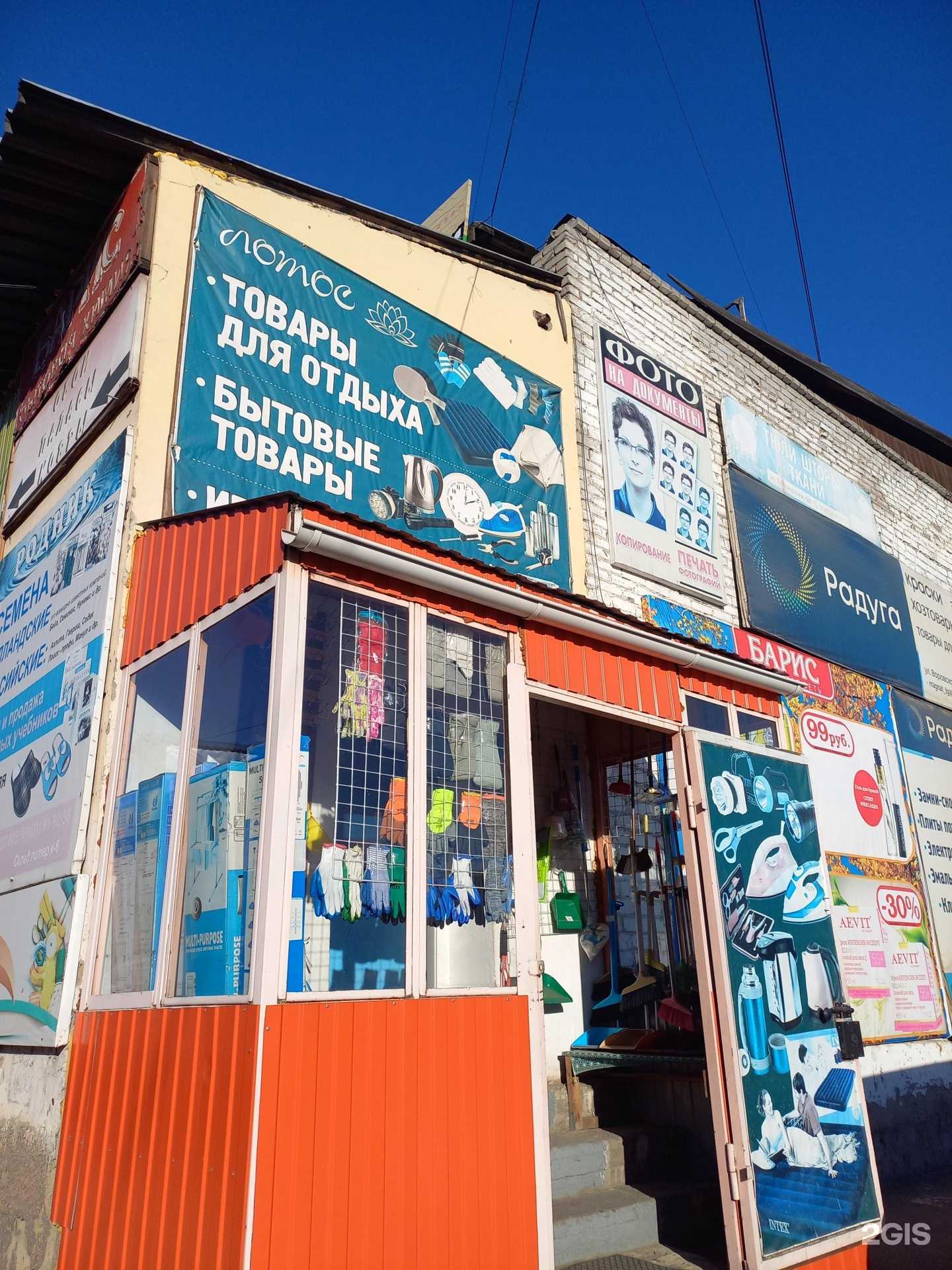 Отзывы на компанию Лотос в Улан-Удэ c фото