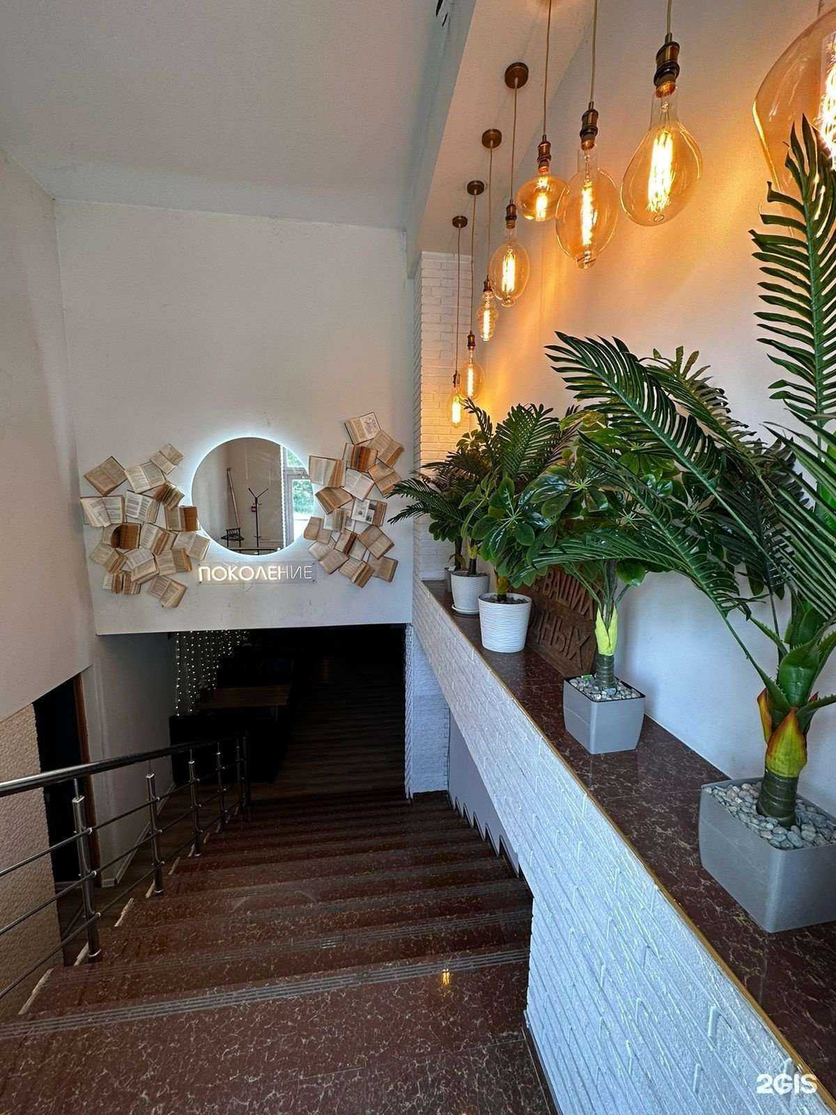 Отзывы на компанию Поколение lounge в Анапе c фото