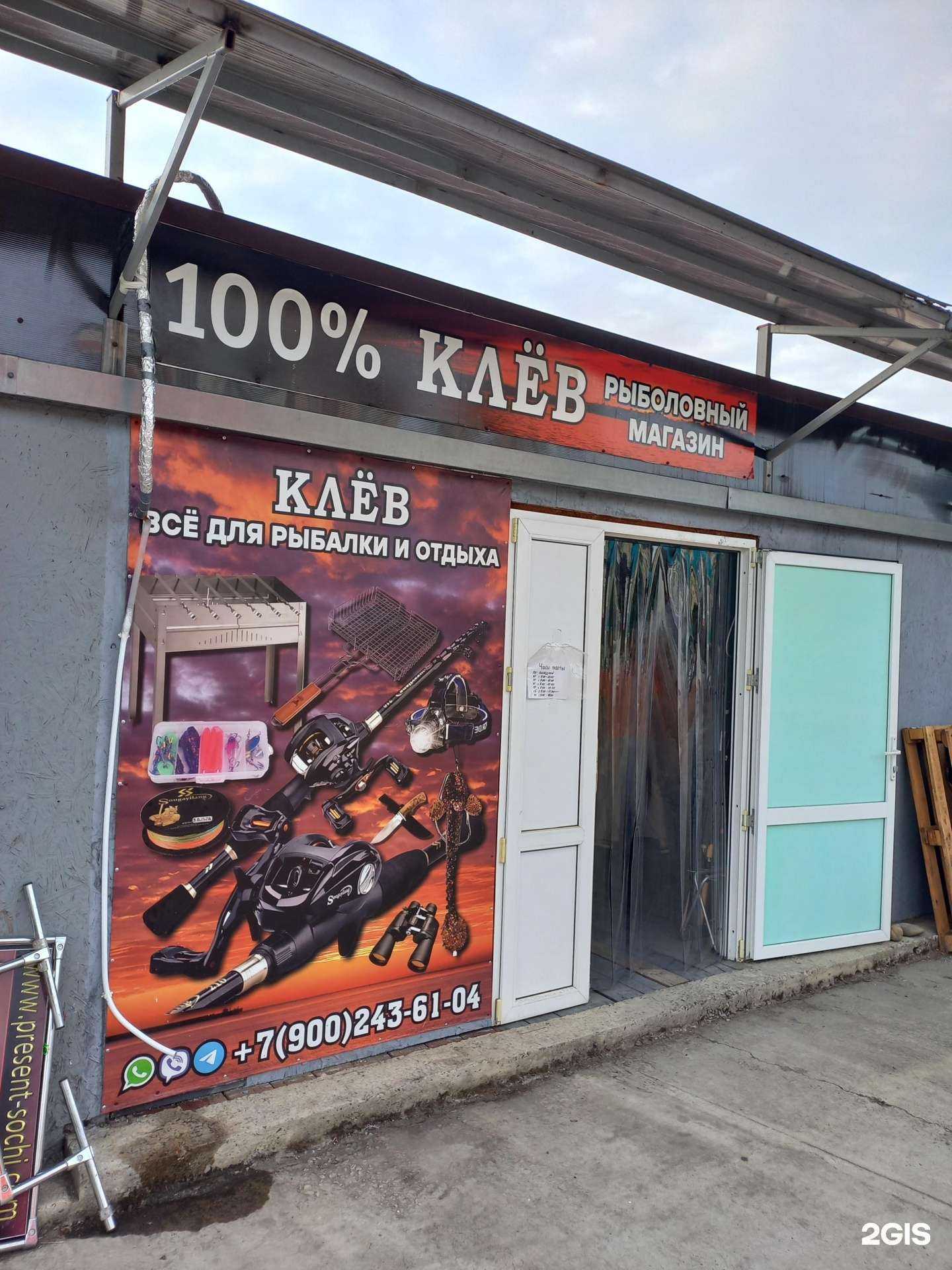 Отзывы на компанию Клёв в г. Сочи c фото