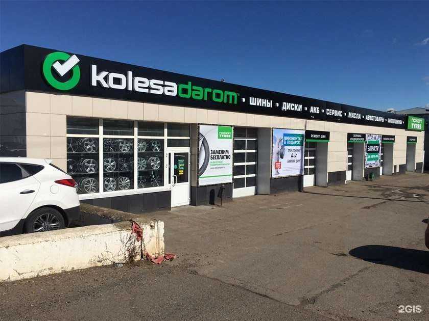 Отзывы на компанию Колёса Даром в г. Альметьевск c фото