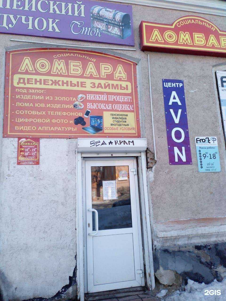 Отзывы на компанию М-транс в г. Новотроицк c фото