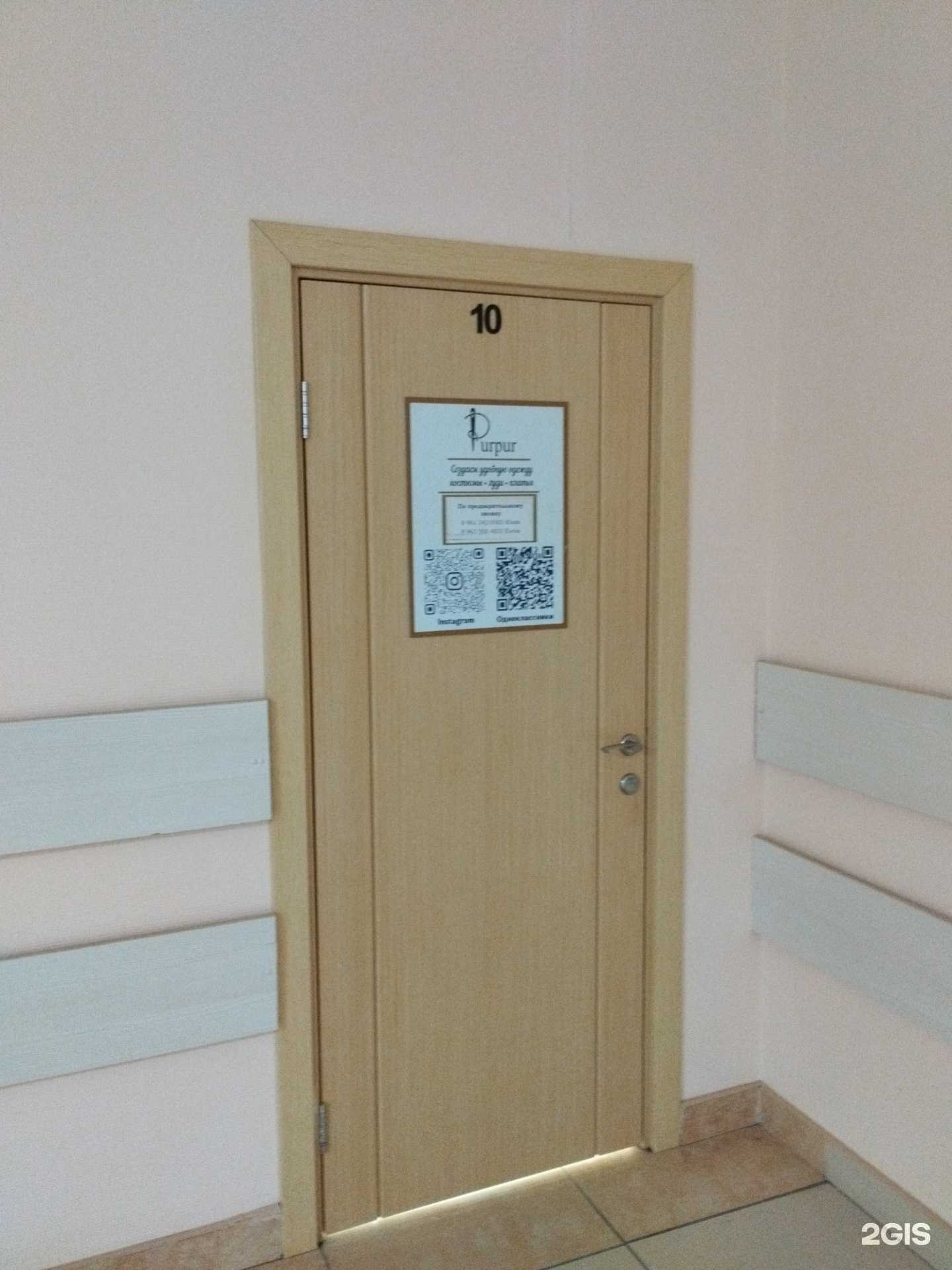 Отзывы на компанию PurPur  в г. Барнаул c фото