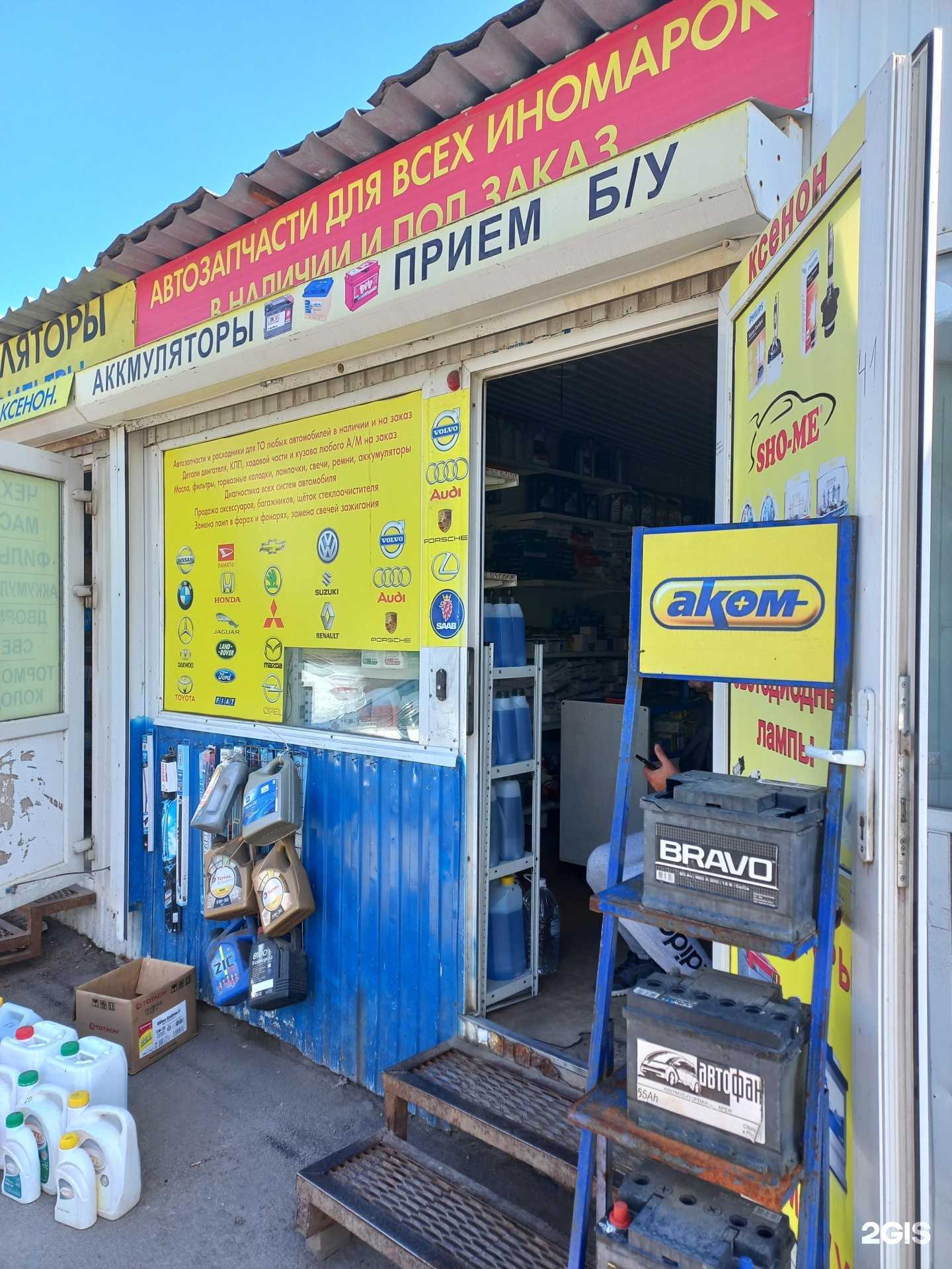 Отзывы на компанию Магазин автозапчастей для иномарок в г. Самара c фото