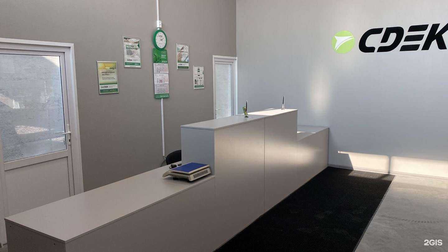 Отзывы на компанию СДЭК в Старом Осколе c фото