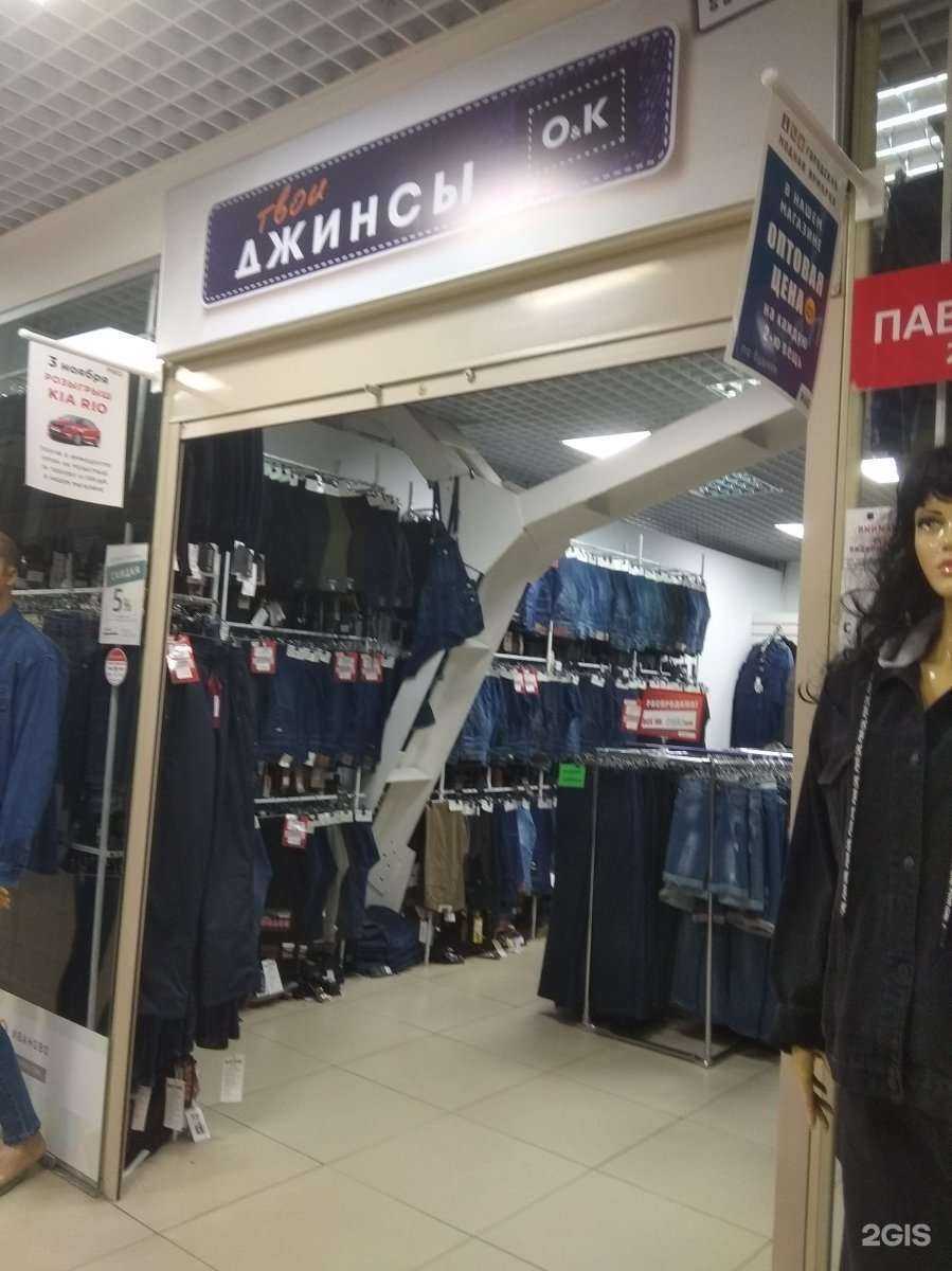 Отзывы на компанию Твои Джинсы в г. Иваново c фото