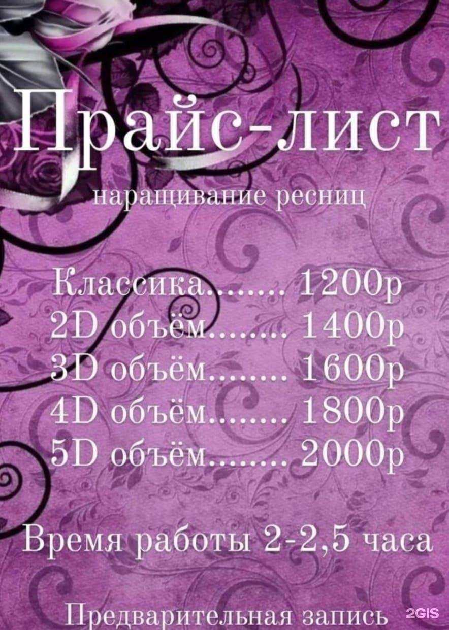 Отзывы на компанию Flash в г. Каменск-Уральский c фото