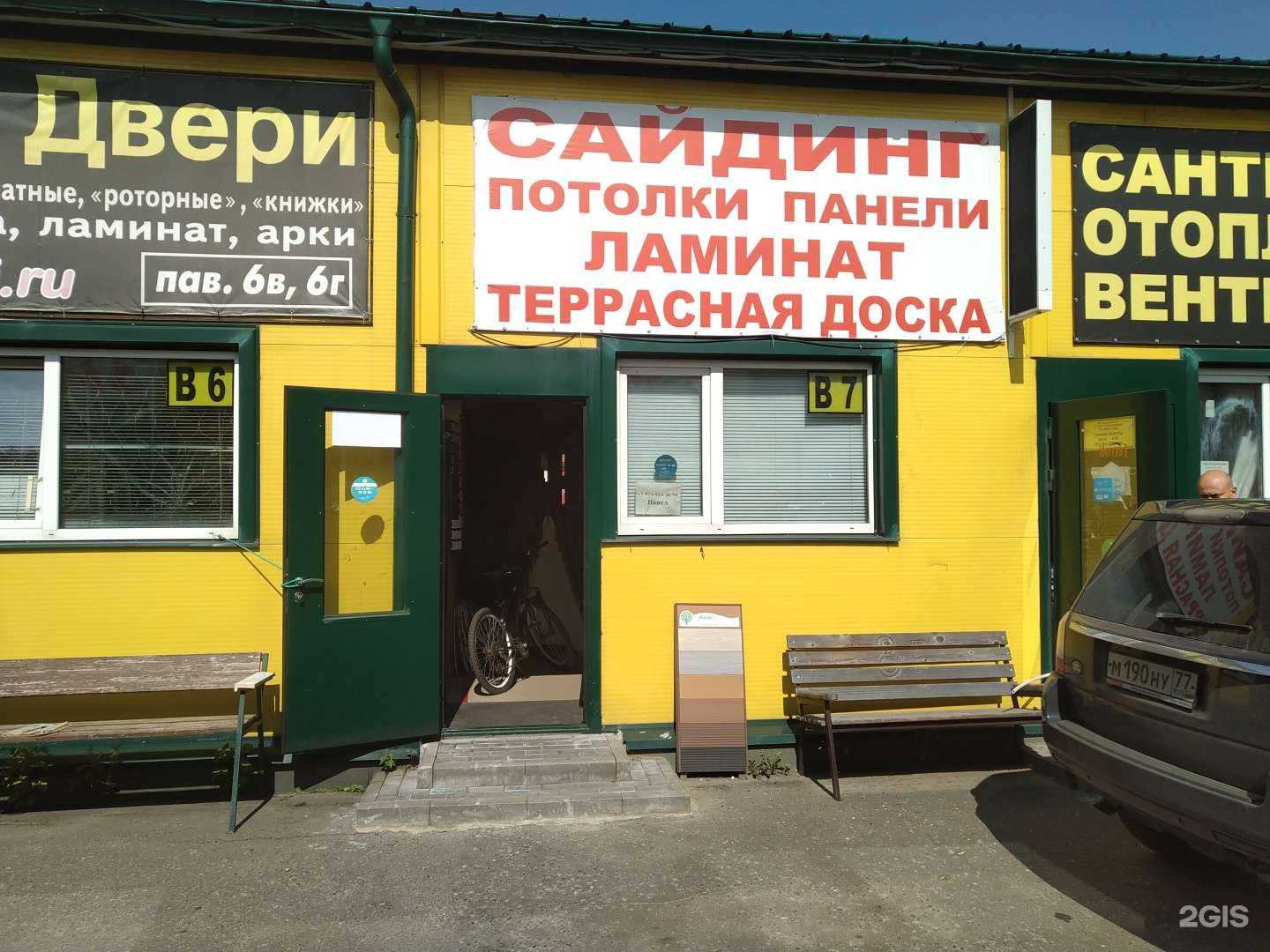 Отзывы на компанию Альта-профиль в Старой Купавне c фото