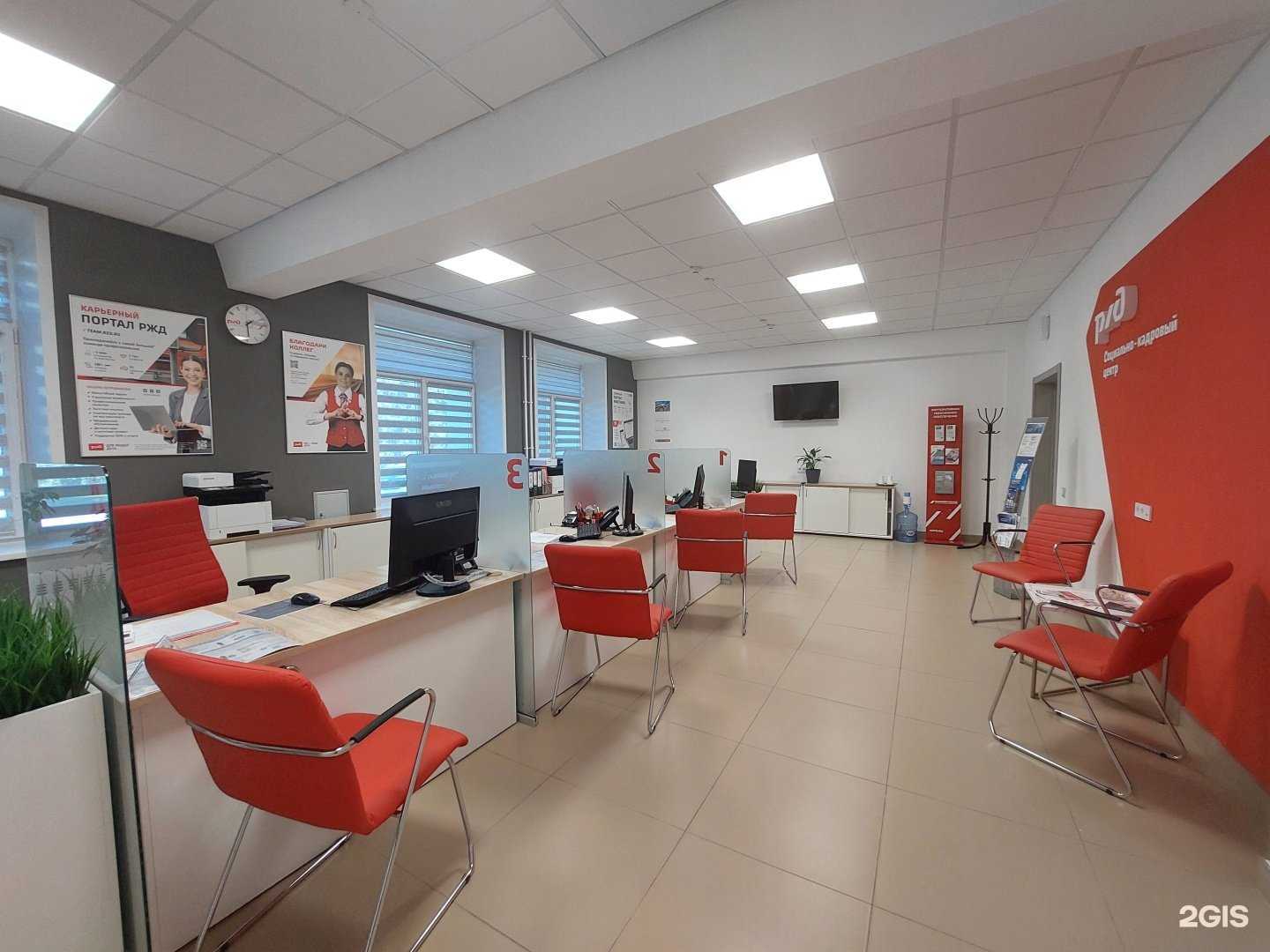 Отзывы на компанию Социально-кадровый центр Западно-Сибирской железной дороги в Барнауле c фото