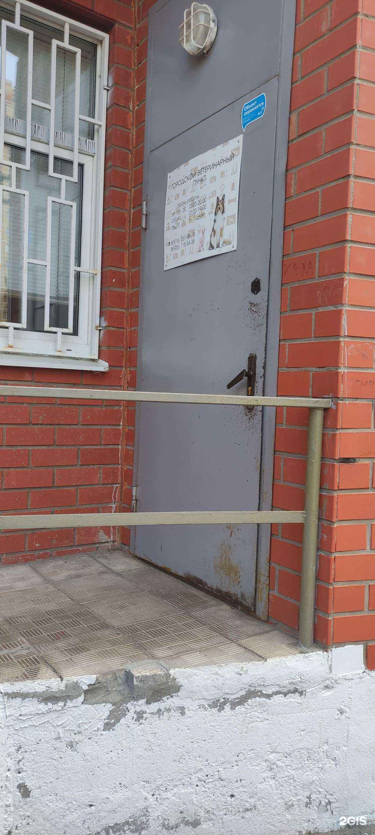 Отзывы на компанию Ветеринарный пункт в Фрязине c фото