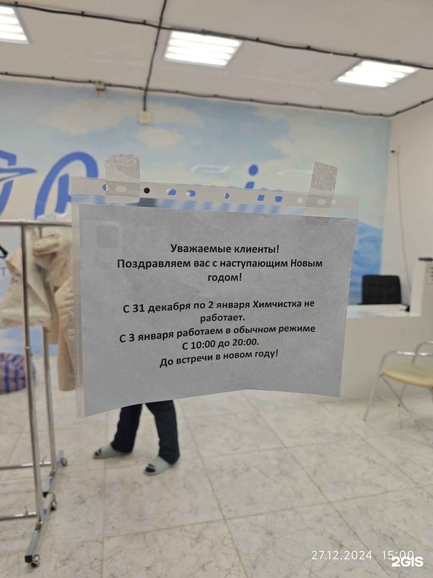 Отзывы на компанию Пингвин в г. Якутск c фото