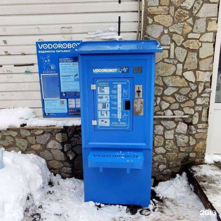 Отзывы на компанию Vodorobot в Уфе c фото