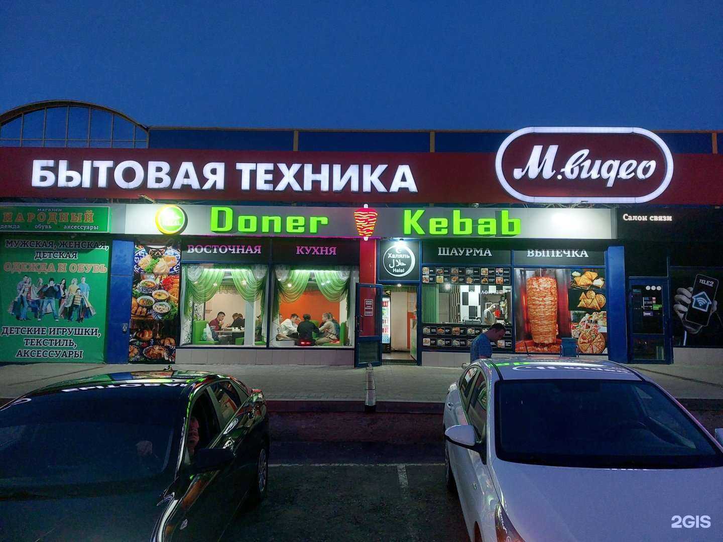 Отзывы на компанию Doner kebab в г. Саранск c фото