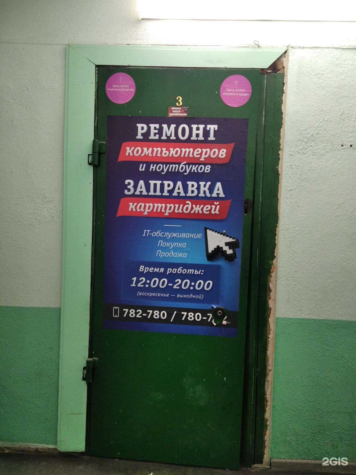 Отзывы на компанию СЭТО в Мурманске c фото