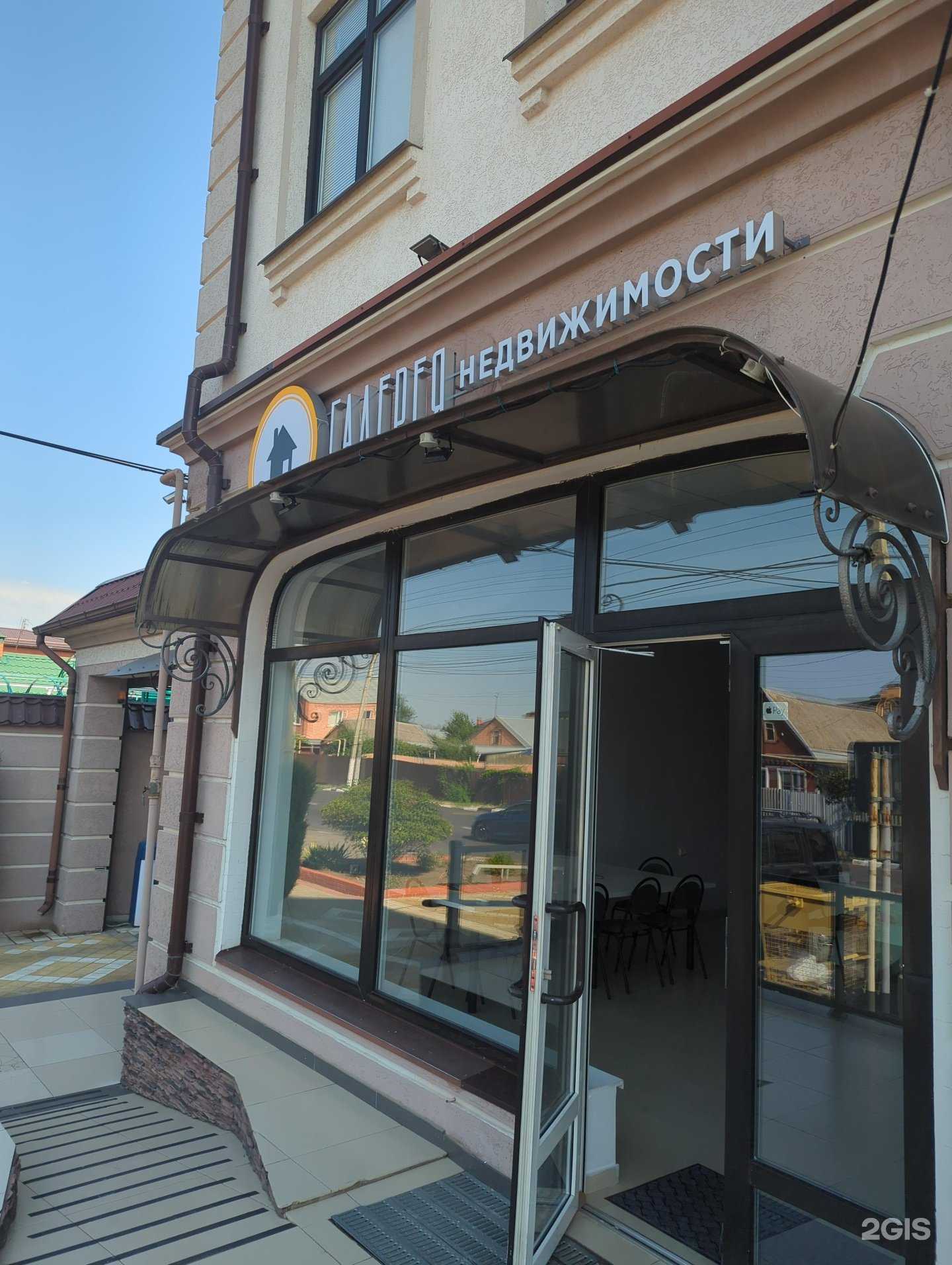 Отзывы на компанию Галерея в г. Армавир c фото