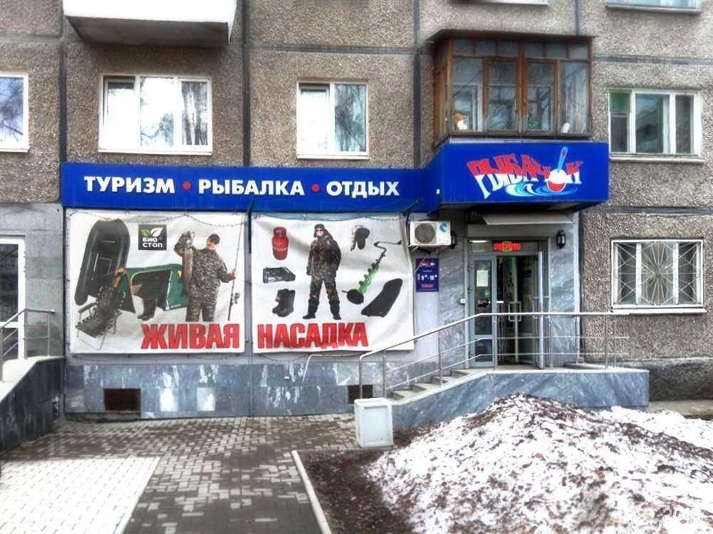 Отзывы на компанию Рыбачок в Екатеринбурге c фото