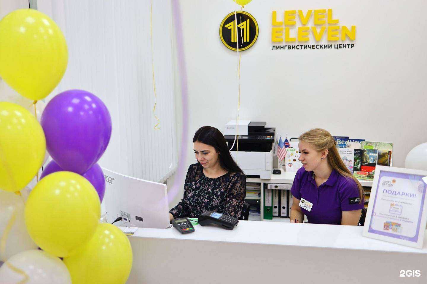 Отзывы на компанию LEVEL ELEVEN в г. Новосибирск c фото