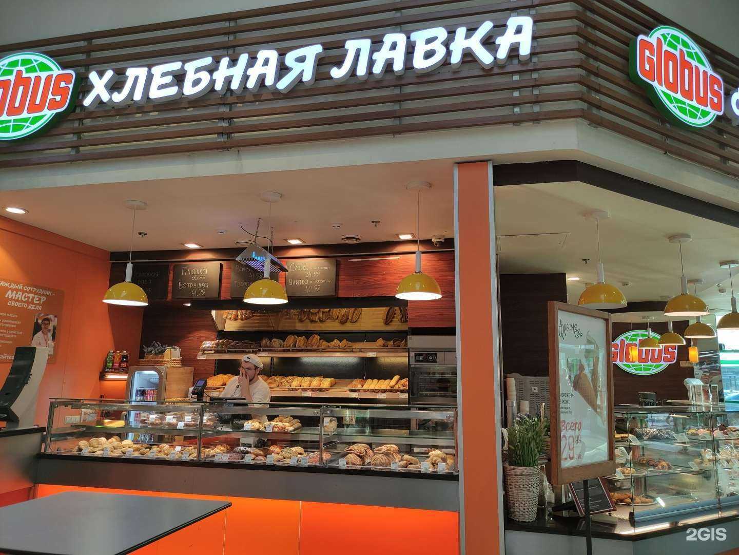 Отзывы на компанию Глобус в г. Подольск c фото