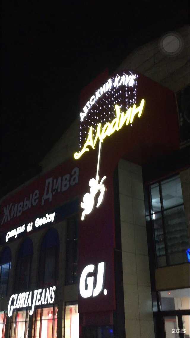 Отзывы на компанию Gloria Jeans в Махачкале c фото - фотография 2 из 2