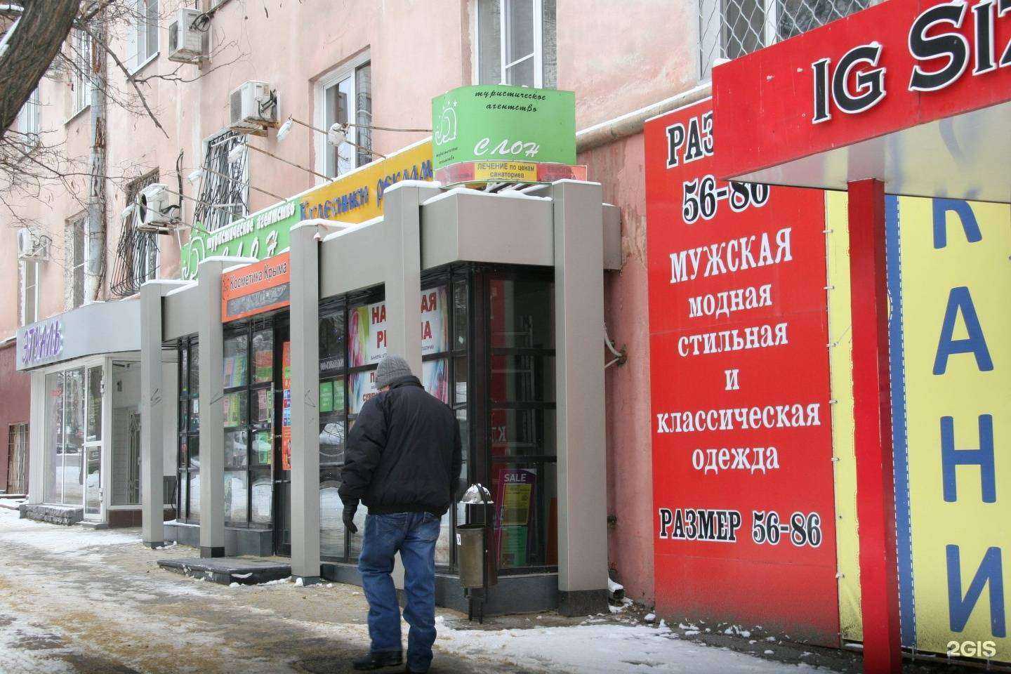 Отзывы на компанию Слон-В в Волгограде c фото