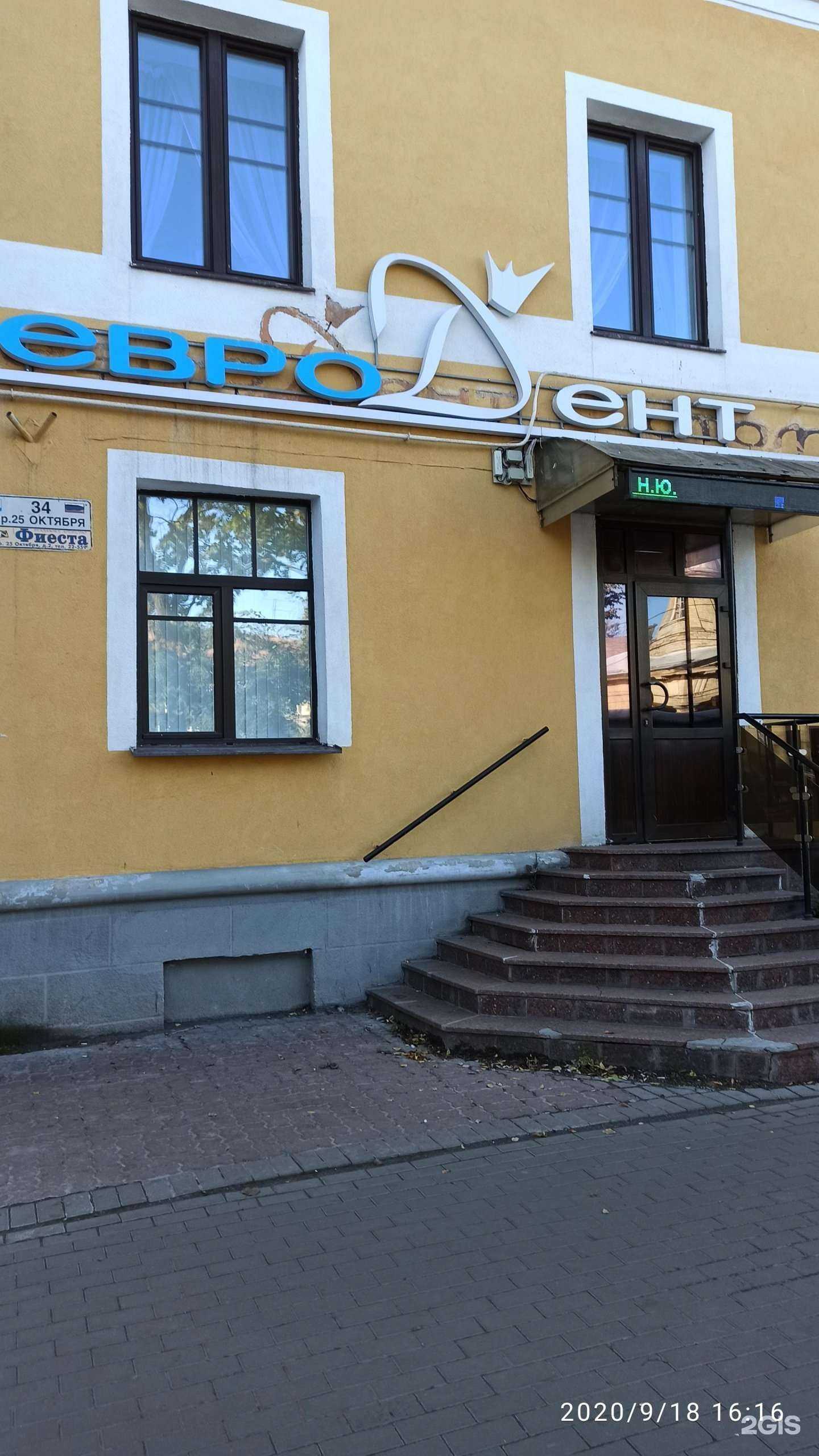 Отзывы на компанию ЕвроДент в Гатчине c фото