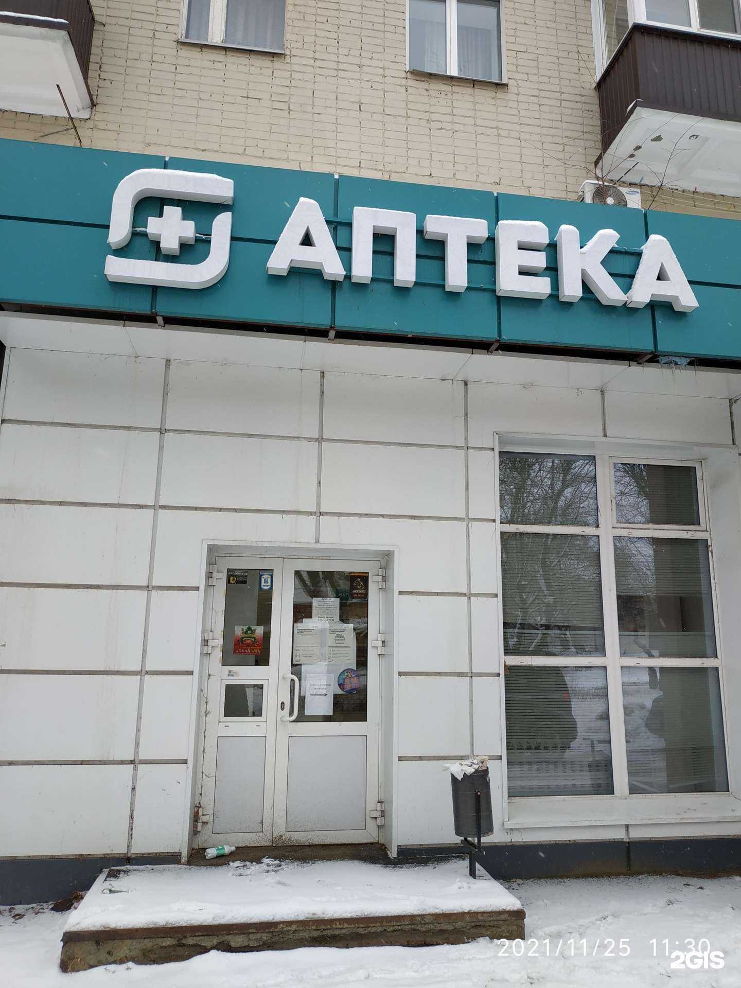 Отзывы на компанию Магнит Аптека в Казани c фото