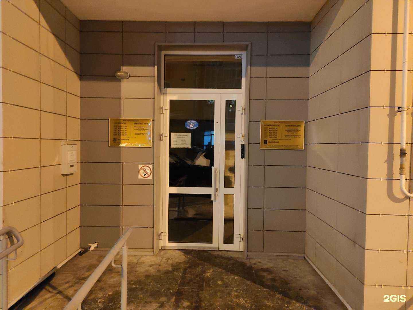 Отзывы на компанию Ремонтсервис в Казани c фото