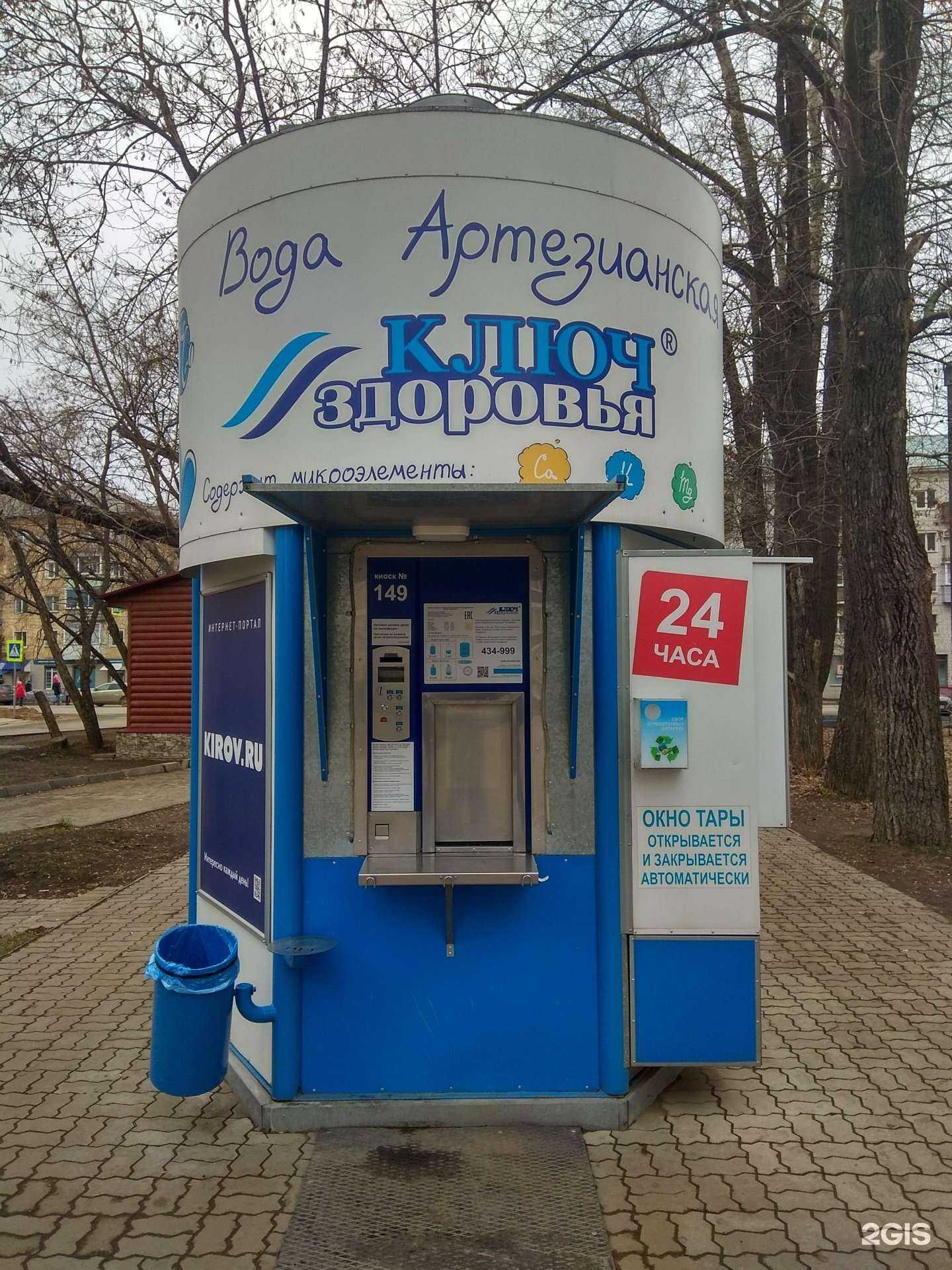 Отзывы на компанию Ключ здоровья в Кирове c фото