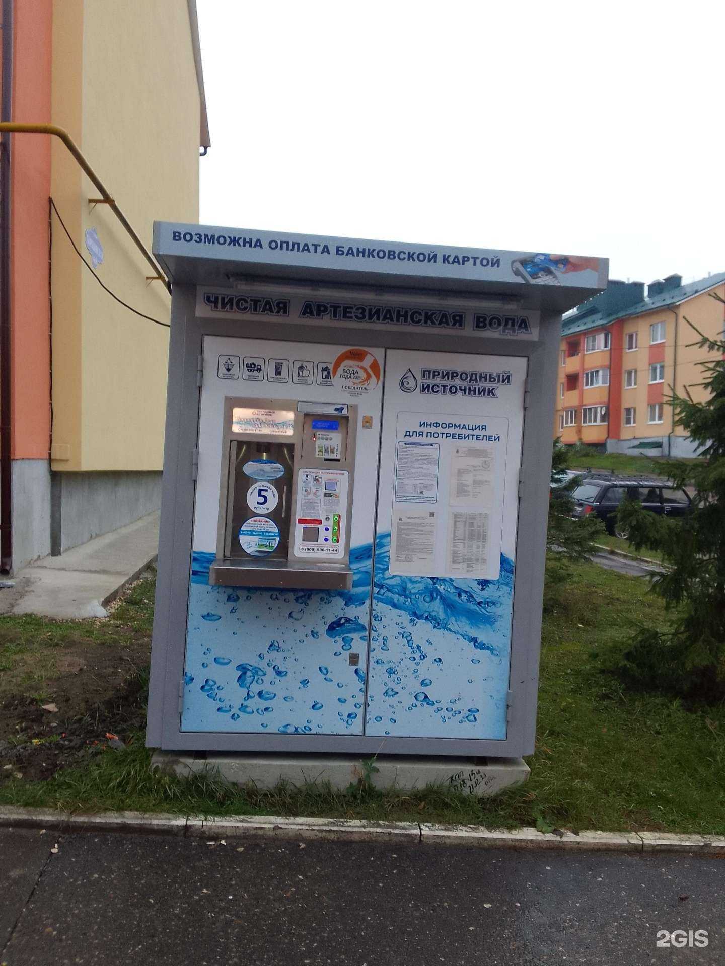 Отзывы на компанию Природный источник в Владимире c фото