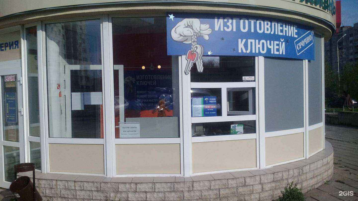 Отзывы на компанию Мастерская по изготовлению ключей в Перми c фото