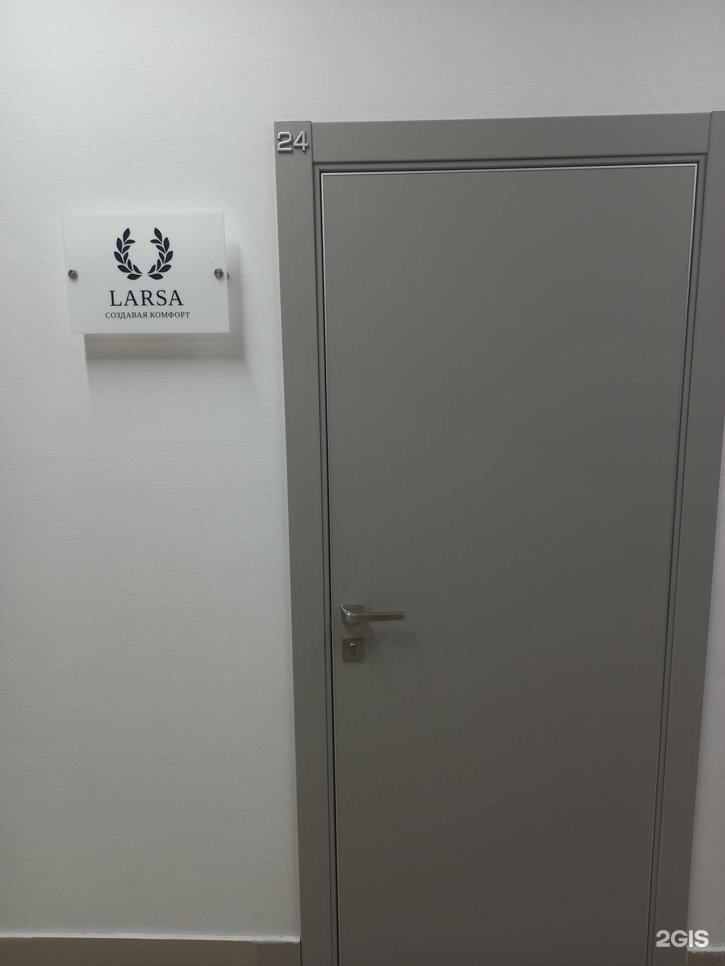 Отзывы на компанию Larsa в Краснодаре c фото