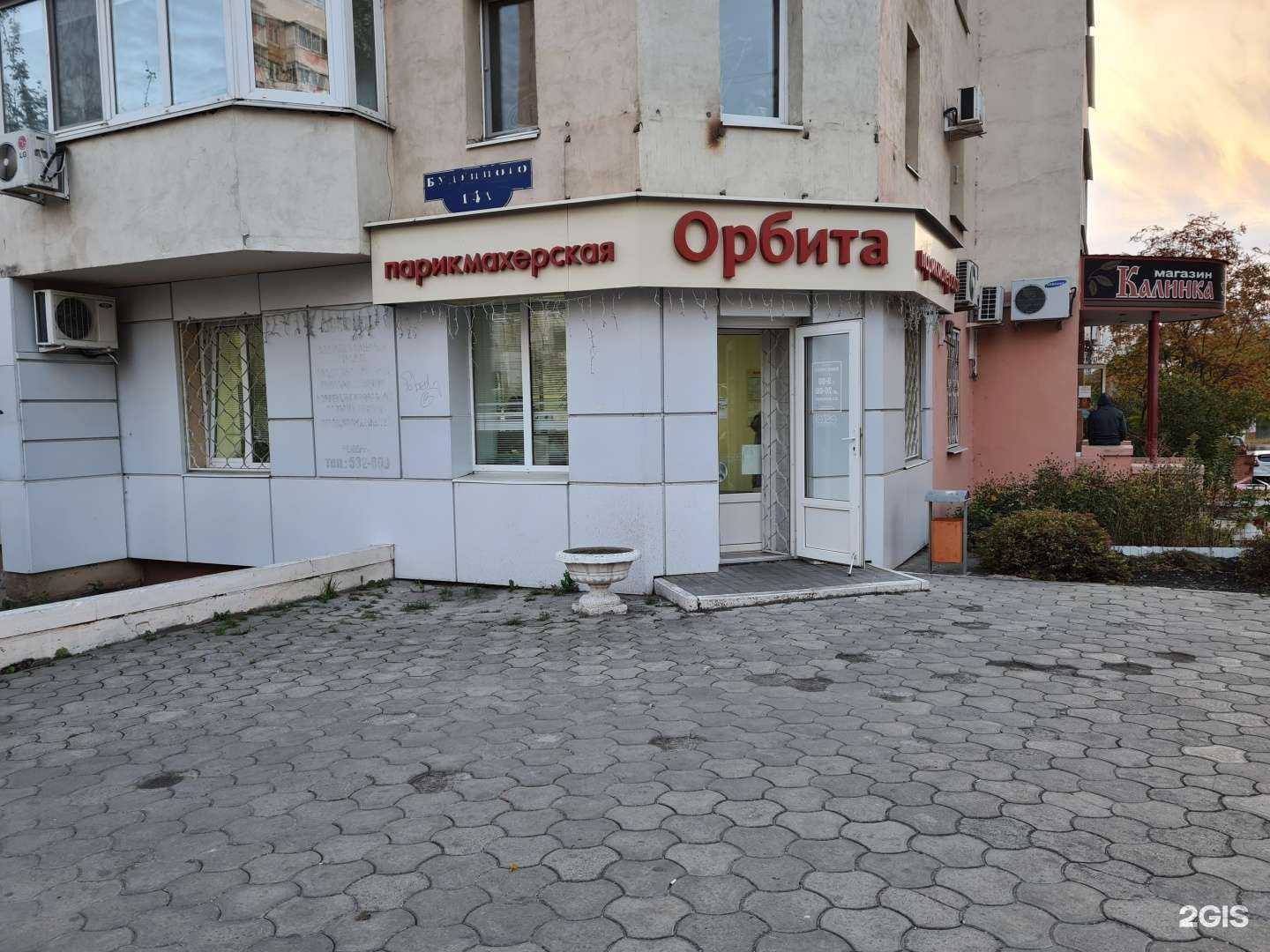 Отзывы на компанию Орбита в Белгороде c фото