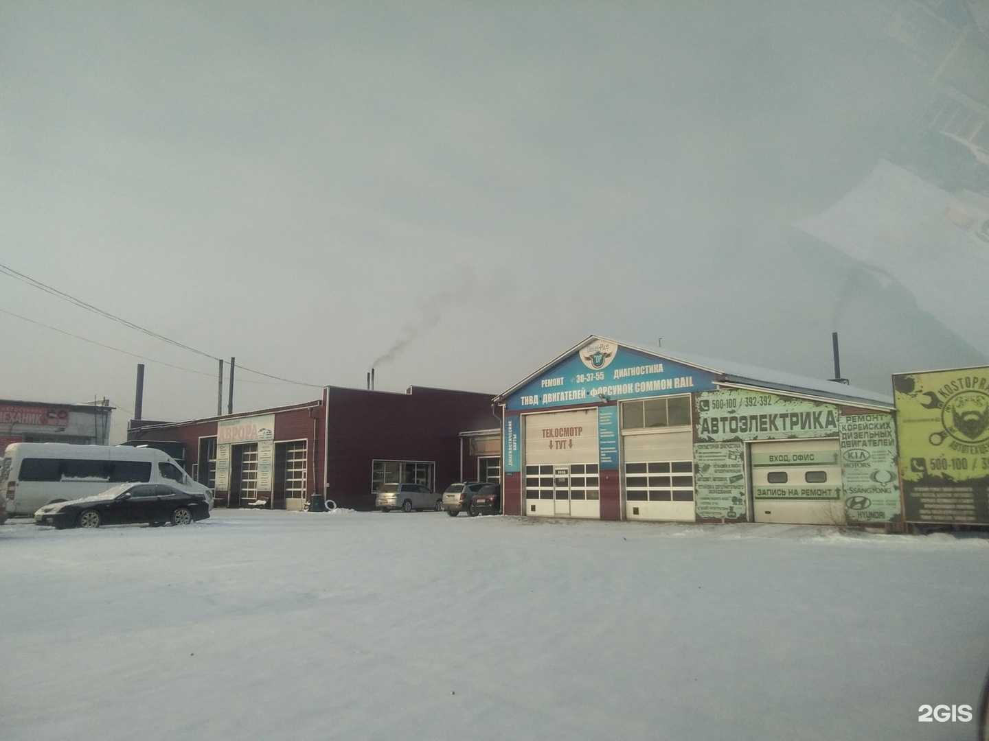 Отзывы на компанию Мастерская автоэлектрики в г. Улан-Удэ c фото