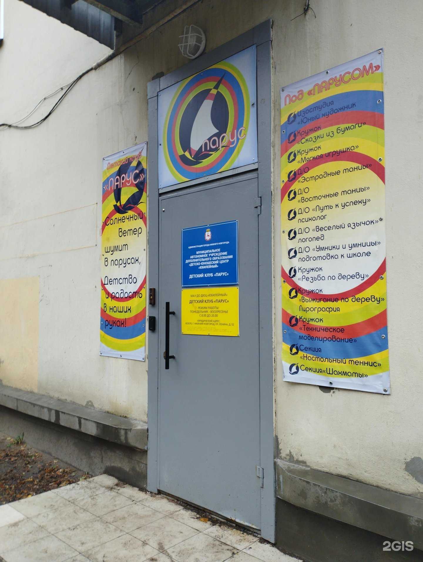 Отзывы на компанию Парус в Нижнем Новгороде c фото