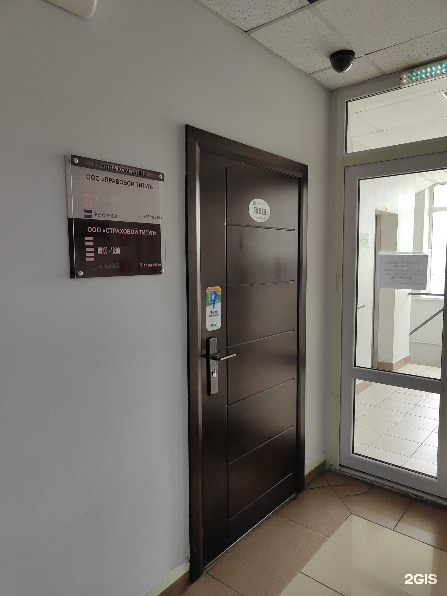 Отзывы на компанию Страховой титул в Владивостоке c фото