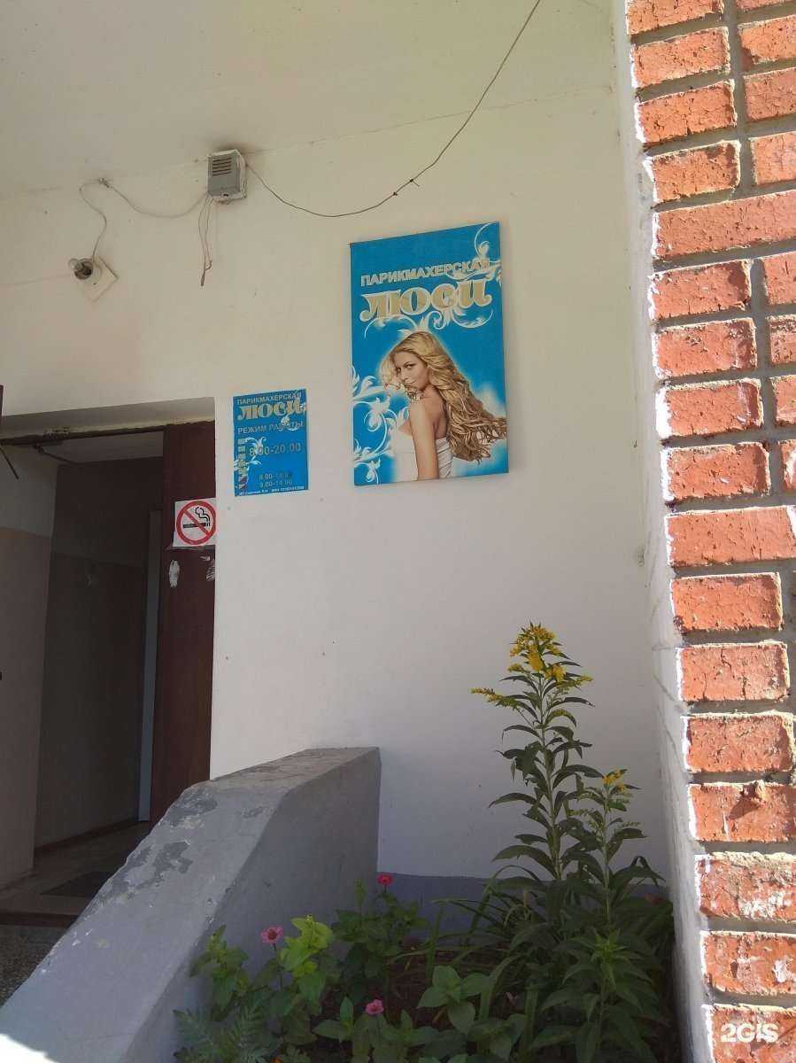 Отзывы на компанию Люси в Йошкар-Оле c фото