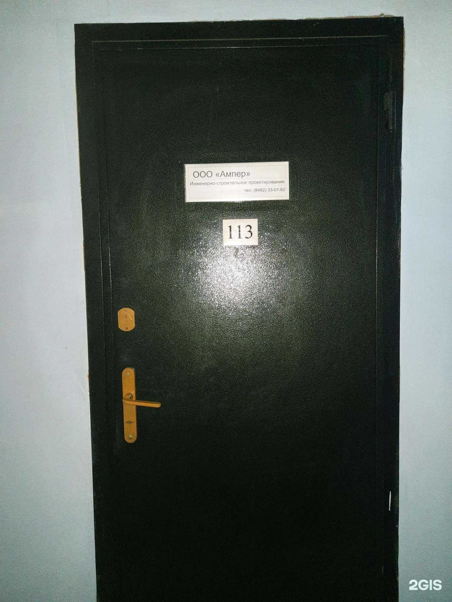 Отзывы на компанию Ампер в Тольятти c фото