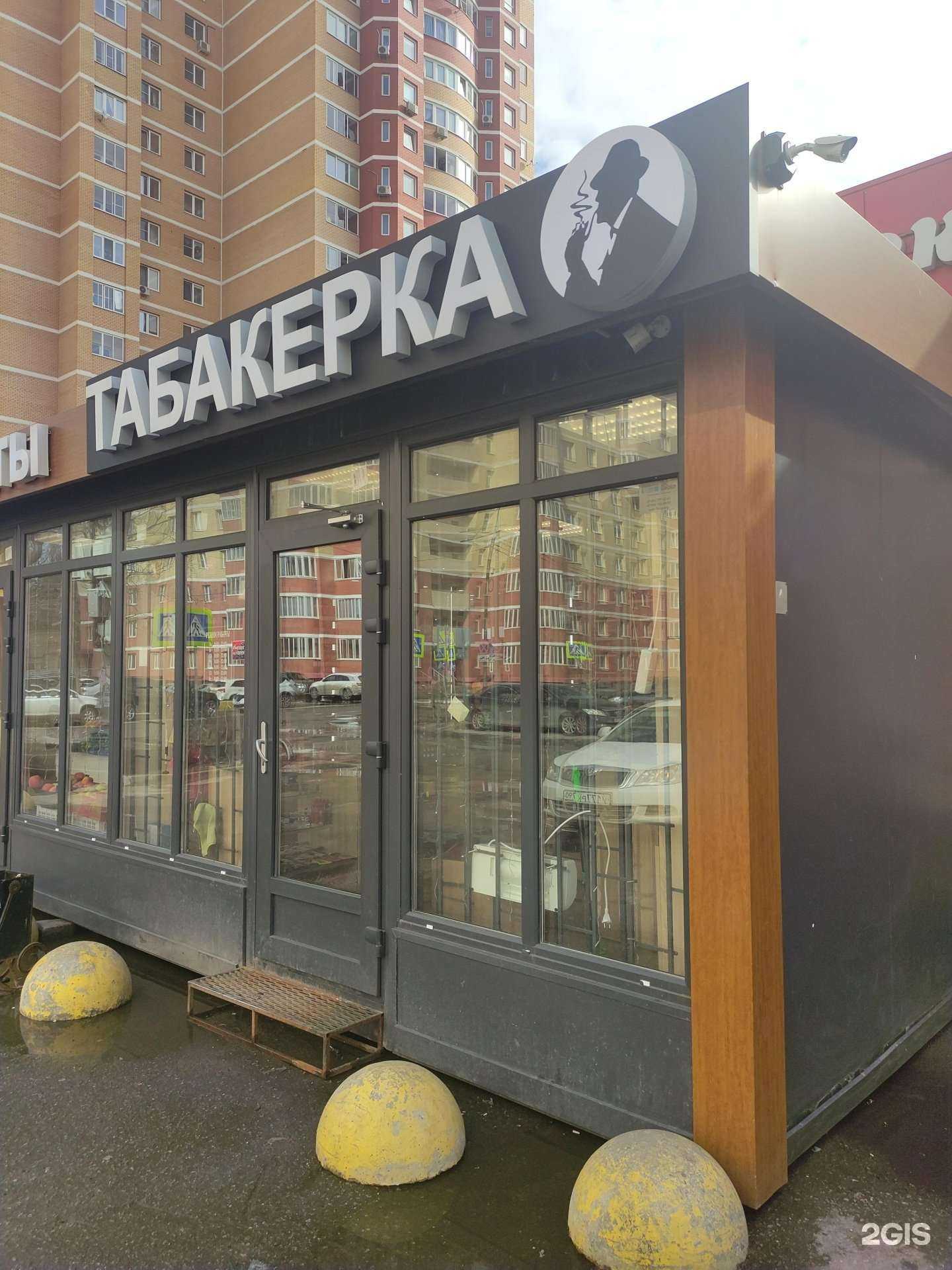 Отзывы на компанию Табакерка в Балашихе c фото