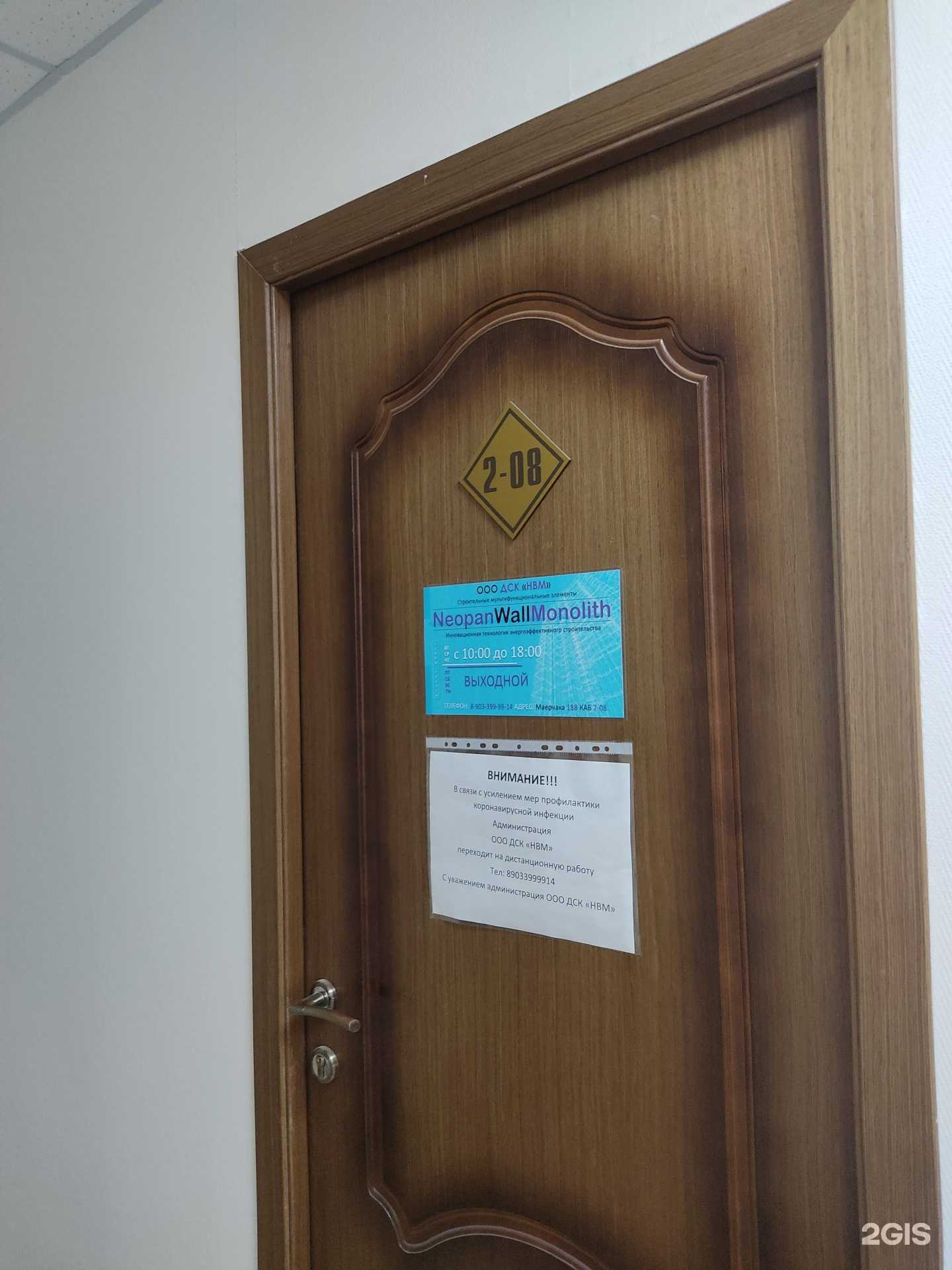 Отзывы на компанию NeopanWallMonolith в Красноярске c фото